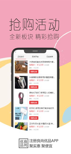 良尚优品app苹果版图片1
