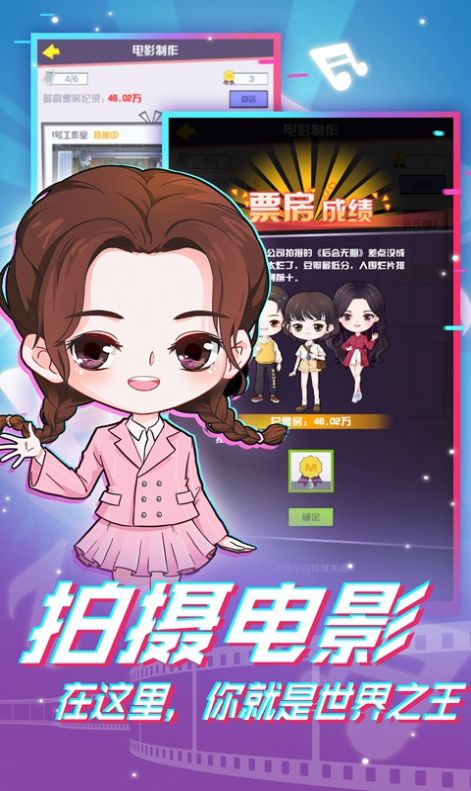 职业替身时薪十万官方最新版图片1