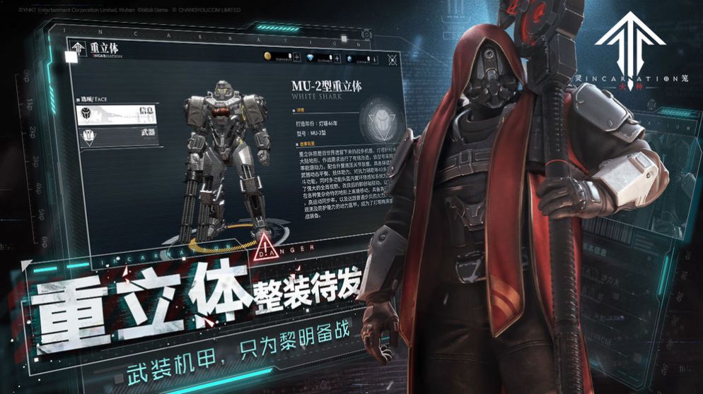 灵笼冉冰最新手游官方版图片1