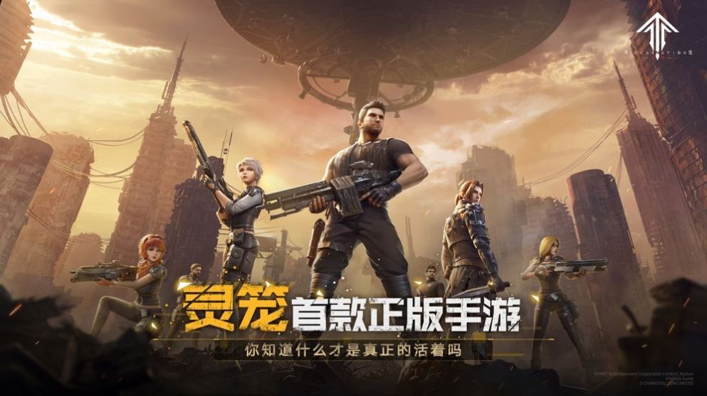 灵笼冉冰最新手游官方版图片2