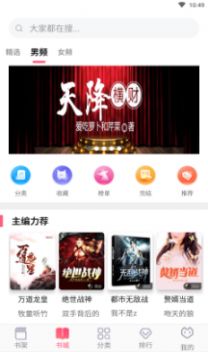 白马楼文学书屋app软件下载图片1