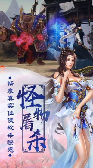 飘渺云图手游最新官方版图片1