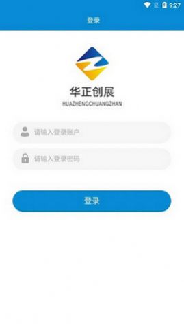 华正创展办公app官方版下载图片1