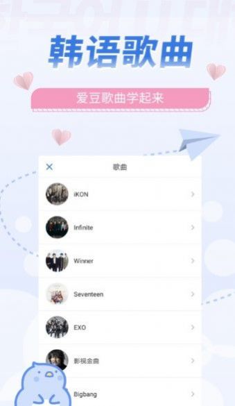 韩语U学院截图3