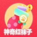 平安夜塞满礼物的红袜子