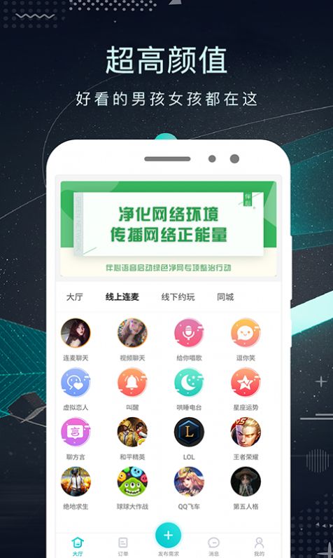 轻奢名圈俱乐部交友软件app下载图片1