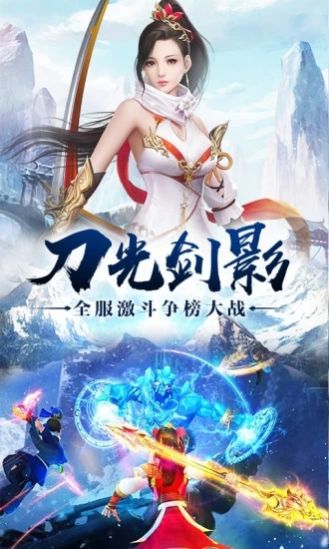 太虚混沌决手游官方版图片1