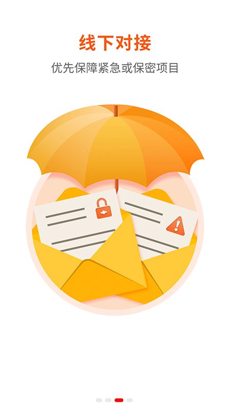 大学仕自动化平台官方app手机客户端图片1