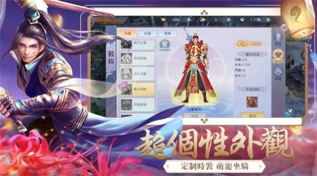 九天灵尊官方手游最新版图片1