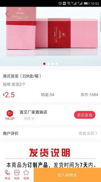 战火与永恒国际服截图1