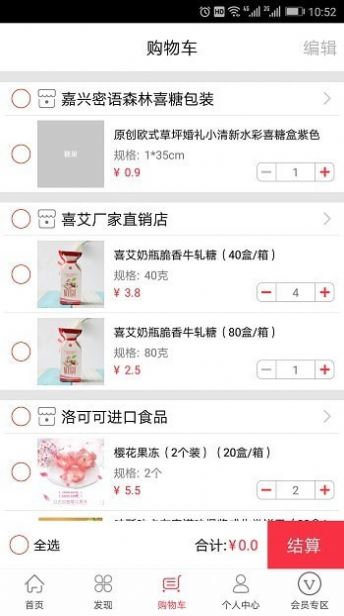 喜糖驾到app官方版下载图片1