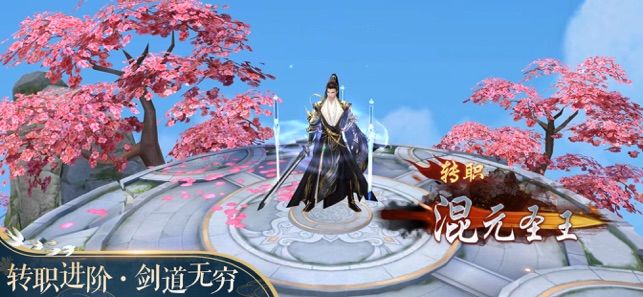 仗剑龙武手游官方最新版图片1