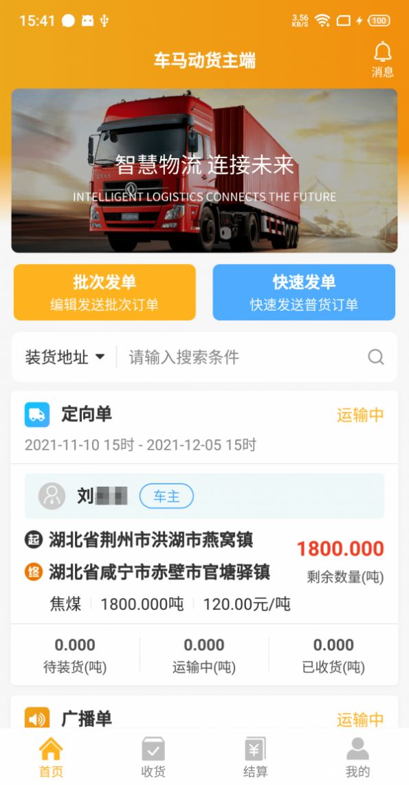 战火与永恒国际服截图1
