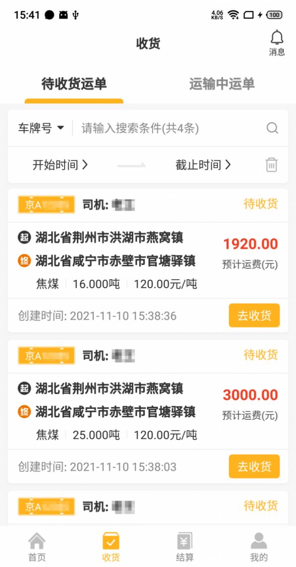 战火与永恒国际服截图2