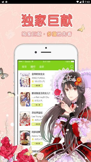 战火与永恒国际服截图1