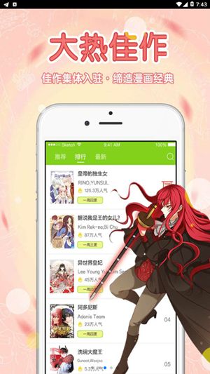 战火与永恒国际服截图2