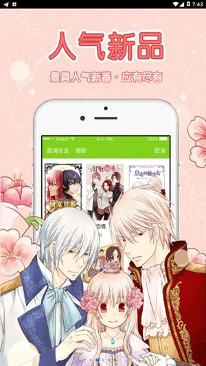 波波漫画截图3