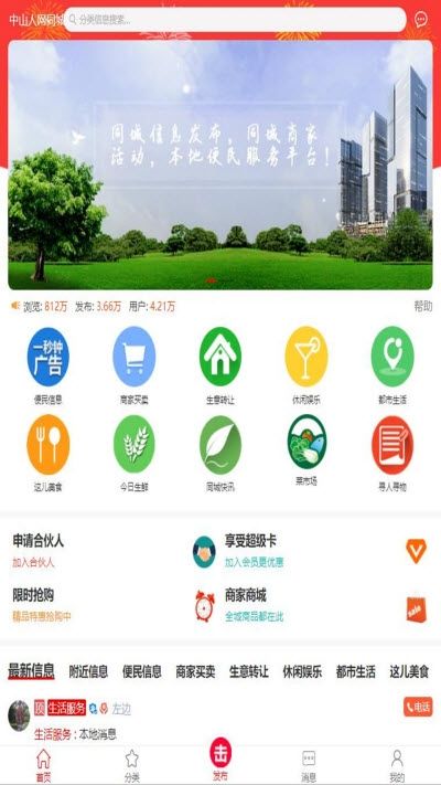 战火与永恒国际服截图2