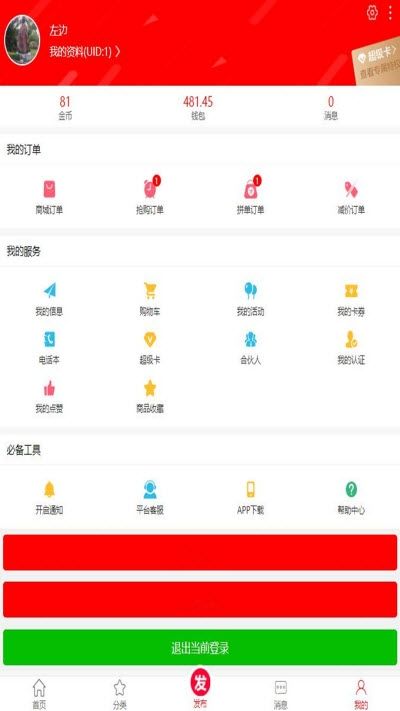 战火与永恒国际服截图1