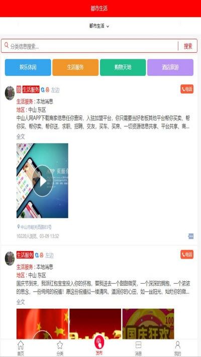 中山人网截图3