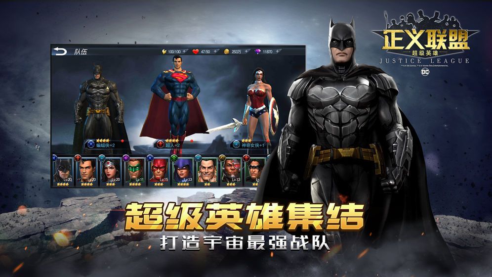 DC Worlds Collide官方安卓游戏图片1