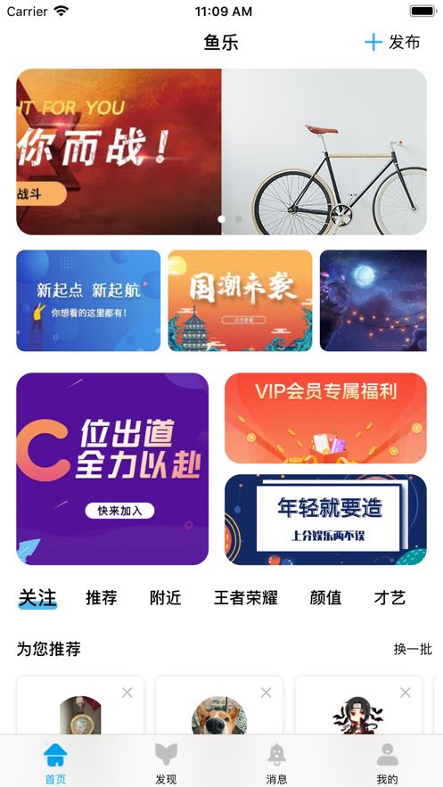鱼乐陪玩app官方版图片1