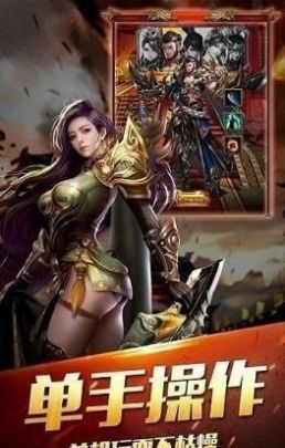 战火与永恒国际服截图2