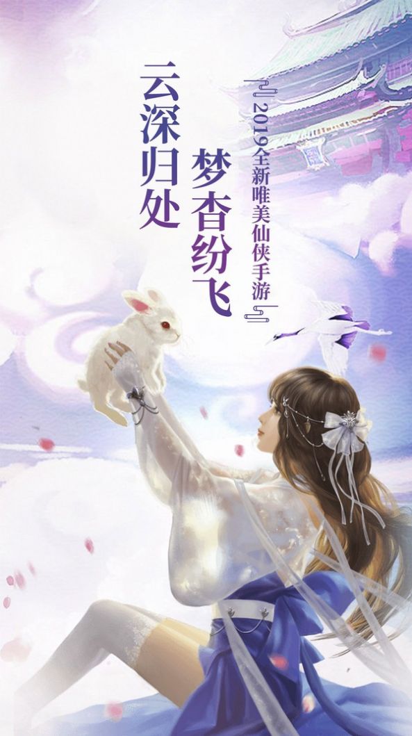 战火与永恒国际服截图2