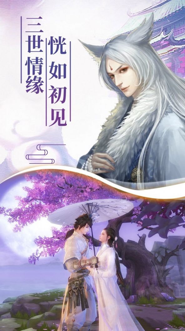 战火与永恒国际服截图1