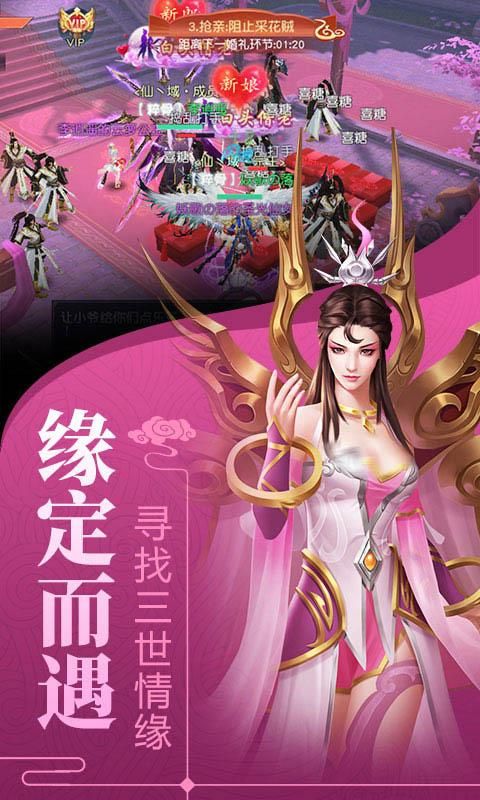 云游仙行手游最新官方版图片1