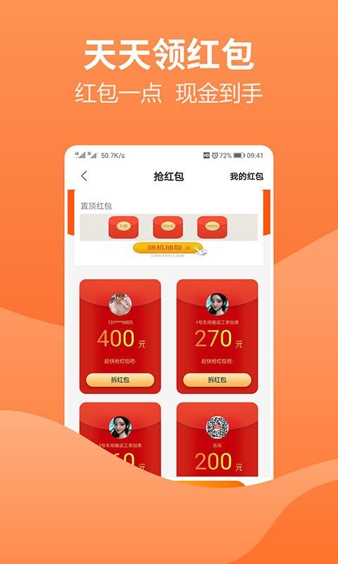 袋鼠接单app官方手机版图片1