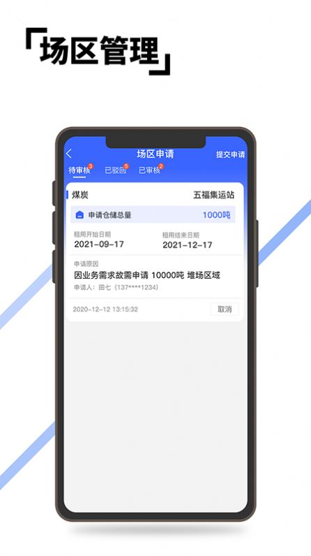 至简集运截图3
