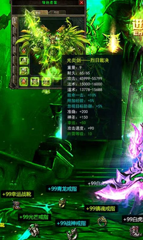 烟雨录忘忧传奇手游安卓官方版图片2