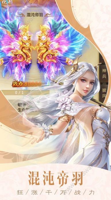 逆剑封魔手游最新官方版图片1