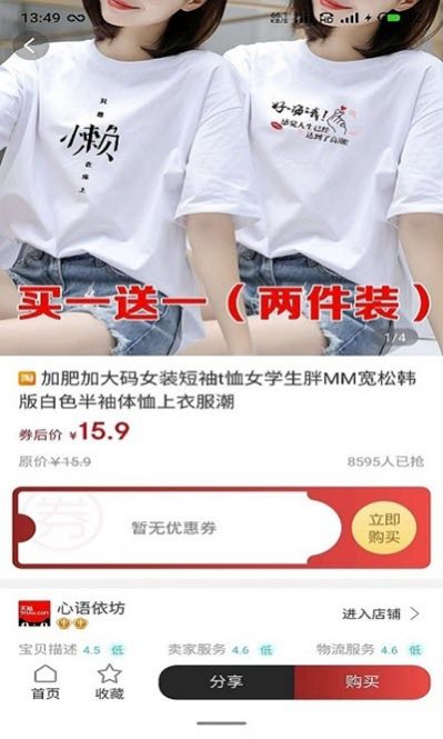 喜宝汇商城app最新版下载图片1