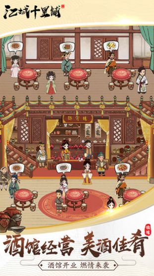 江城十里铺apk安卓手机版图片1