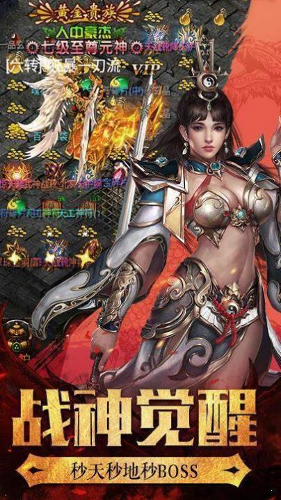 魔都名媛单职业传奇手游官方版图片1