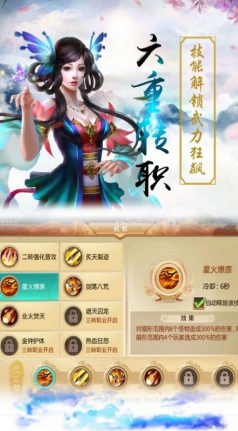 战火与永恒国际服截图1