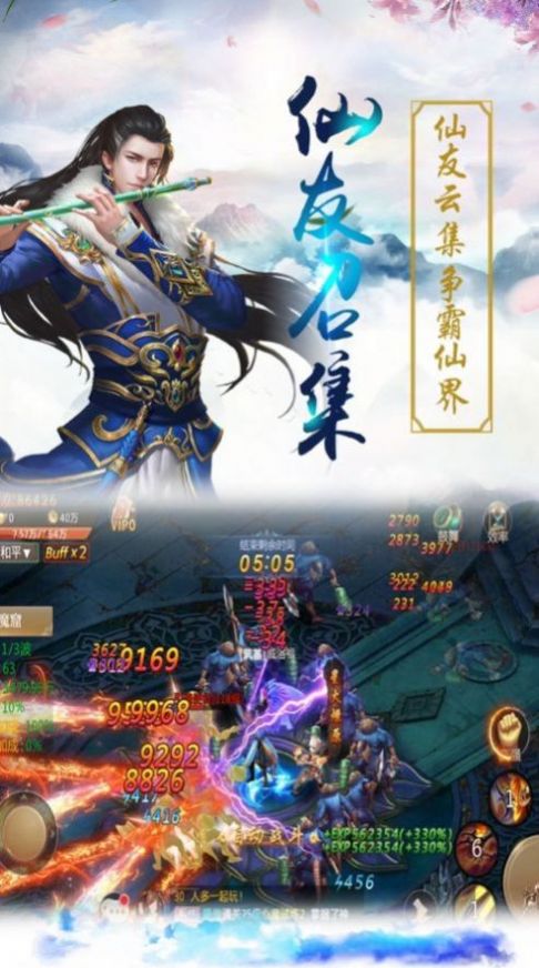 天踏仙途截图3