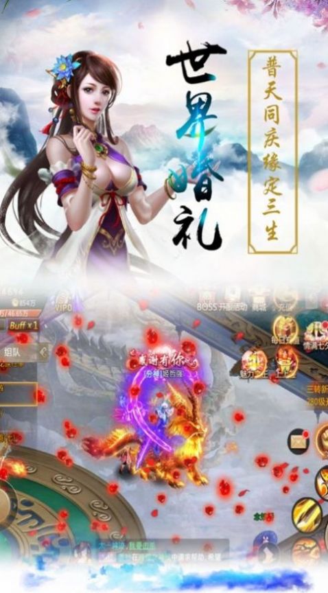 战火与永恒国际服截图2