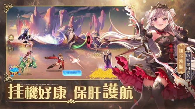 纯白和弦截图3