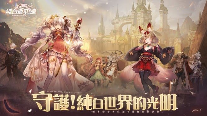 战火与永恒国际服截图1