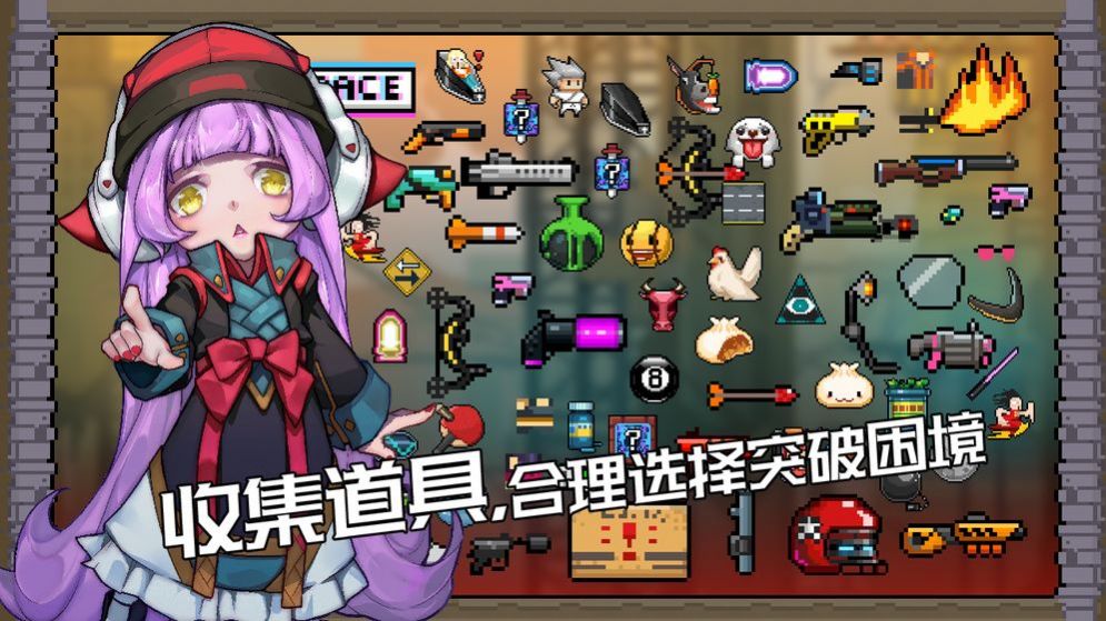 逆生之都游戏官方正式版图片1