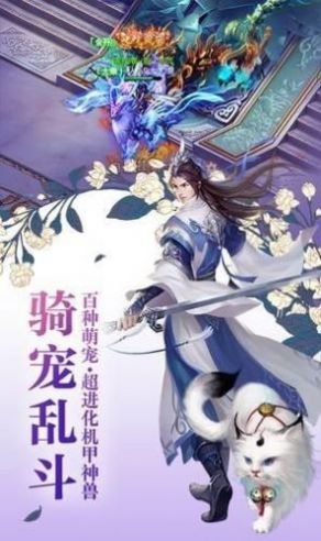 战火与永恒国际服截图1