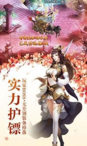 魔仙山岳截图3