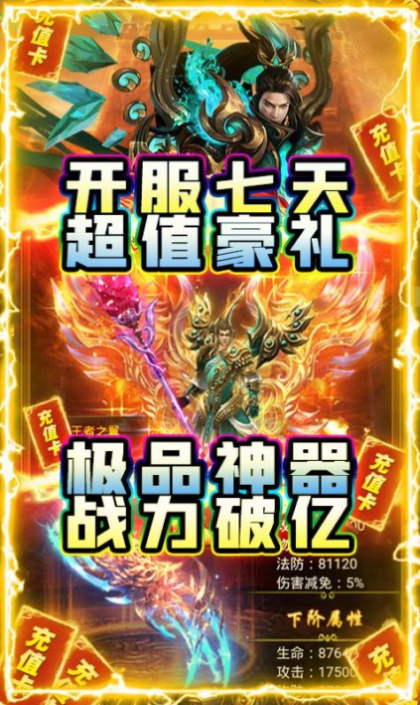 九绝灵凰传奇游戏官方版图片2