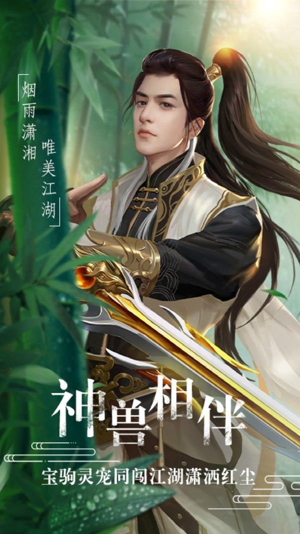 绝尘凌天纪最新手游官方版图片1