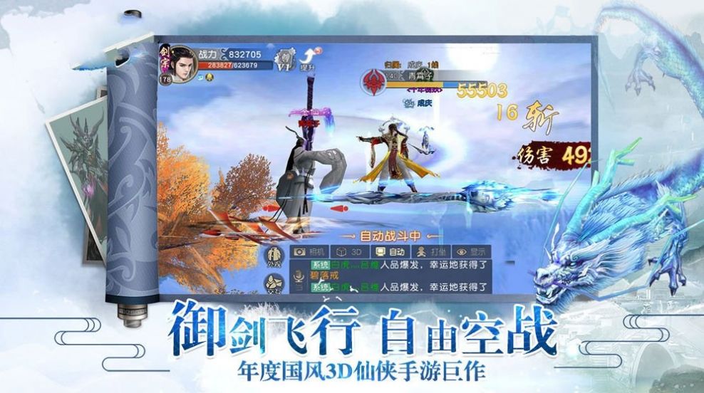 纵剑诸天决手游官方正式版图片1
