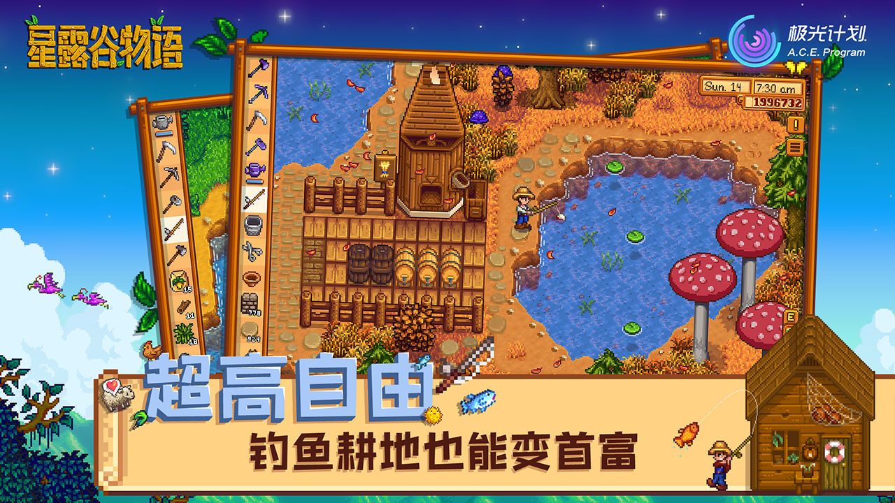 星露谷物语枫阿姨美化mod下载最新完整版图片2