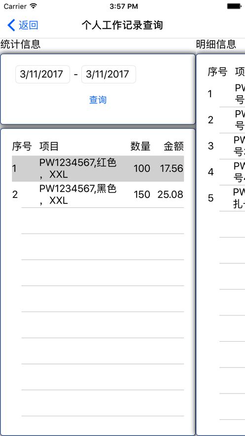 聚宝库系统软件app下载图片1